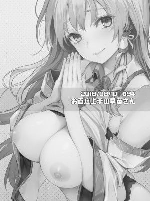 [あんみつよもぎ亭 (みちきんぐ)] ANMITSU TOUHOU HISTORY Vol.4 (東方Project) [DL版]_03