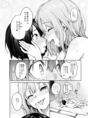 [あんみつよもぎ亭 (みちきんぐ)] ANMITSU TOUHOU HISTORY Vol.4 (東方Project) [DL版]_65