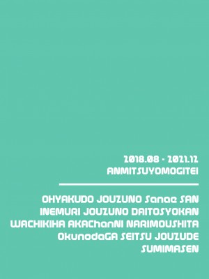 [あんみつよもぎ亭 (みちきんぐ)] ANMITSU TOUHOU HISTORY Vol.4 (東方Project) [DL版]_92
