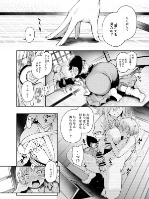 [あんみつよもぎ亭 (みちきんぐ)] ANMITSU TOUHOU HISTORY Vol.4 (東方Project) [DL版]_75
