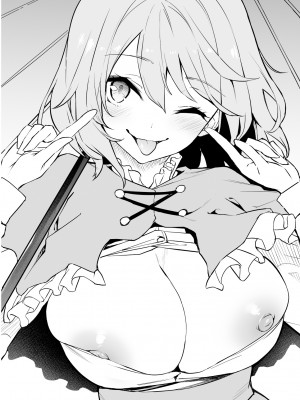 [あんみつよもぎ亭 (みちきんぐ)] ANMITSU TOUHOU HISTORY Vol.4 (東方Project) [DL版]_45