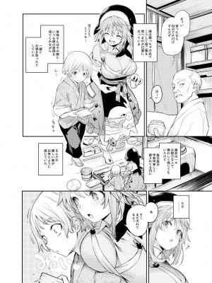 [あんみつよもぎ亭 (みちきんぐ)] ANMITSU TOUHOU HISTORY Vol.4 (東方Project) [DL版]_71