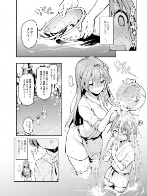 [あんみつよもぎ亭 (みちきんぐ)] ANMITSU TOUHOU HISTORY Vol.4 (東方Project) [DL版]_07