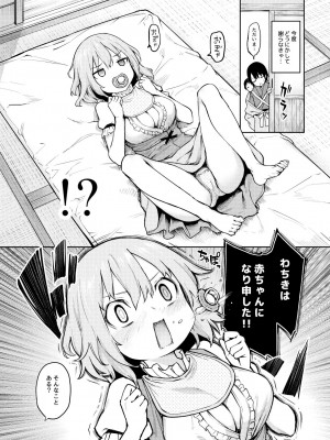 [あんみつよもぎ亭 (みちきんぐ)] ANMITSU TOUHOU HISTORY Vol.4 (東方Project) [DL版]_51