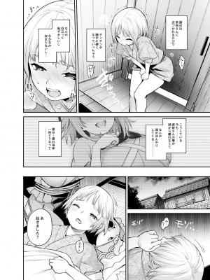 [あんみつよもぎ亭 (みちきんぐ)] ANMITSU TOUHOU HISTORY Vol.4 (東方Project) [DL版]_73