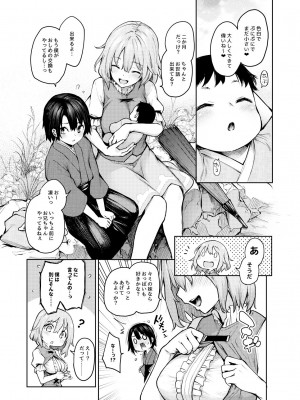 [あんみつよもぎ亭 (みちきんぐ)] ANMITSU TOUHOU HISTORY Vol.4 (東方Project) [DL版]_48
