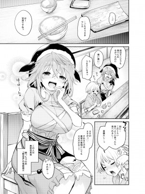 [あんみつよもぎ亭 (みちきんぐ)] ANMITSU TOUHOU HISTORY Vol.4 (東方Project) [DL版]_70