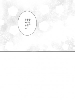[あんみつよもぎ亭 (みちきんぐ)] ANMITSU TOUHOU HISTORY Vol.4 (東方Project) [DL版]_66