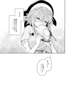 [あんみつよもぎ亭 (みちきんぐ)] ANMITSU TOUHOU HISTORY Vol.4 (東方Project) [DL版]_88