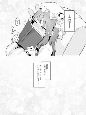 [あんみつよもぎ亭 (みちきんぐ)] ANMITSU TOUHOU HISTORY Vol.4 (東方Project) [DL版]_44