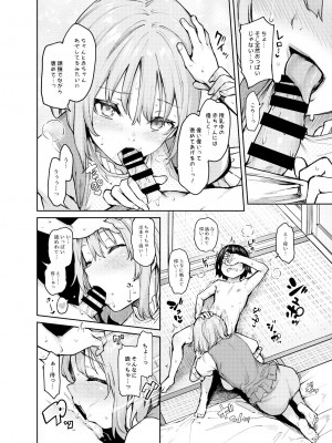 [あんみつよもぎ亭 (みちきんぐ)] ANMITSU TOUHOU HISTORY Vol.4 (東方Project) [DL版]_55
