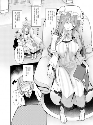 [あんみつよもぎ亭 (みちきんぐ)] ANMITSU TOUHOU HISTORY Vol.4 (東方Project) [DL版]_27