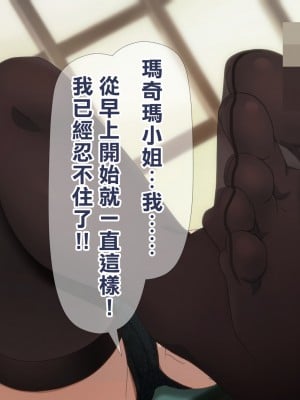 [TraYA] マキマの性支配 (チェンソーマン) [中国翻訳]_094