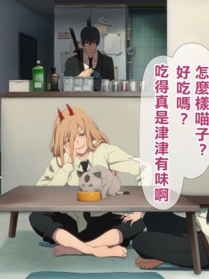 [TraYA] マキマの性支配 (チェンソーマン) [中国翻訳]_012