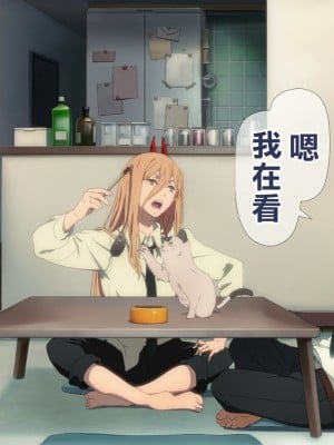 [TraYA] マキマの性支配 (チェンソーマン) [中国翻訳]_017