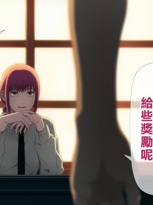 [TraYA] マキマの性支配 (チェンソーマン) [中国翻訳]_028