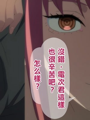 [TraYA] マキマの性支配 (チェンソーマン) [中国翻訳]_053