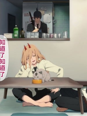 [TraYA] マキマの性支配 (チェンソーマン) [中国翻訳]_011