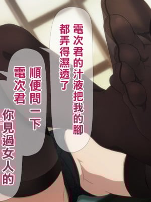 [TraYA] マキマの性支配 (チェンソーマン) [中国翻訳]_099