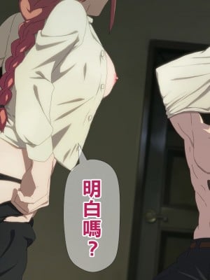 [TraYA] マキマの性支配 (チェンソーマン) [中国翻訳]_091