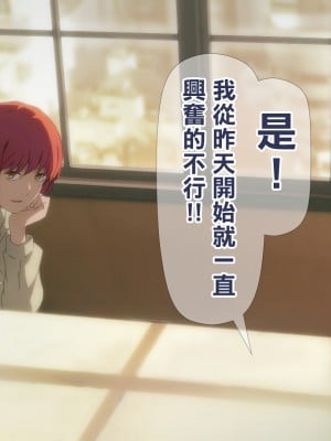 [TraYA] マキマの性支配 (チェンソーマン) [中国翻訳]_087