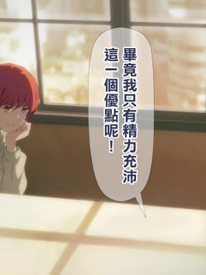 [TraYA] マキマの性支配 (チェンソーマン) [中国翻訳]_088