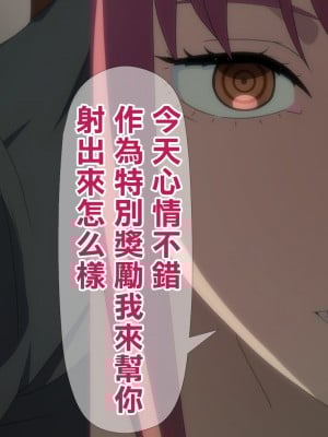 [TraYA] マキマの性支配 (チェンソーマン) [中国翻訳]_052