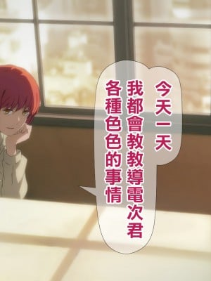 [TraYA] マキマの性支配 (チェンソーマン) [中国翻訳]_089