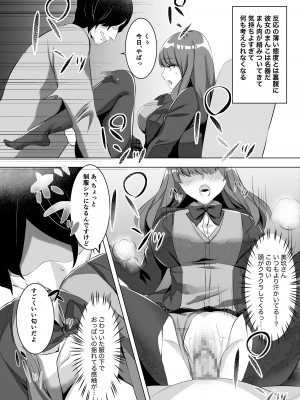 [聖華快楽書店 (月見ハク、こみちぽた)] 許嫁になったダウナーギャルに一晩中種付けする話 [DL版]_08