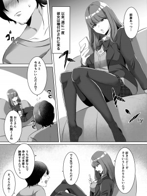 [聖華快楽書店 (月見ハク、こみちぽた)] 許嫁になったダウナーギャルに一晩中種付けする話 [DL版]_04