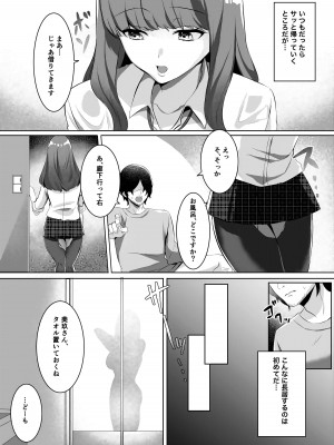 [聖華快楽書店 (月見ハク、こみちぽた)] 許嫁になったダウナーギャルに一晩中種付けする話 [DL版]_11