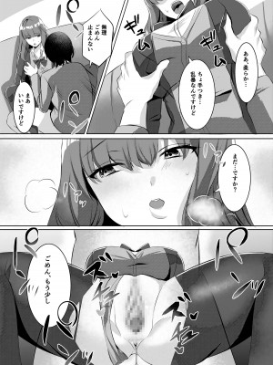 [聖華快楽書店 (月見ハク、こみちぽた)] 許嫁になったダウナーギャルに一晩中種付けする話 [DL版]_09