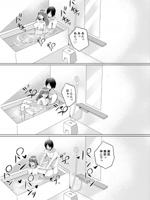 [聖華快楽書店 (月見ハク、こみちぽた)] 許嫁になったダウナーギャルに一晩中種付けする話 [DL版]_21