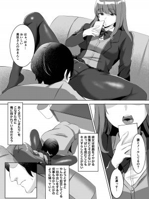 [聖華快楽書店 (月見ハク、こみちぽた)] 許嫁になったダウナーギャルに一晩中種付けする話 [DL版]_37