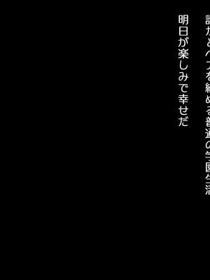 [デンジャラス・ラビット] ドスケベシスターズの誘惑-背徳の聖女ハーレム-_002