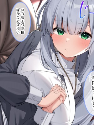 [デンジャラス・ラビット] ドスケベシスターズの誘惑-背徳の聖女ハーレム-_077