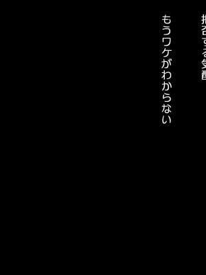 [デンジャラス・ラビット] ドスケベシスターズの誘惑-背徳の聖女ハーレム-_007