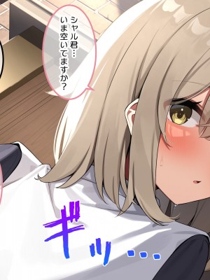 [デンジャラス・ラビット] ドスケベシスターズの誘惑-背徳の聖女ハーレム-_091
