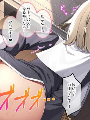 [デンジャラス・ラビット] ドスケベシスターズの誘惑-背徳の聖女ハーレム-_093