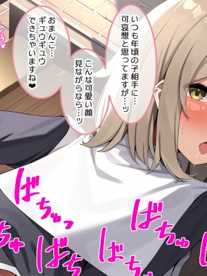 [デンジャラス・ラビット] ドスケベシスターズの誘惑-背徳の聖女ハーレム-_098