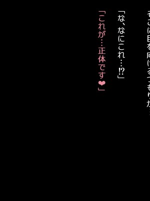 [デンジャラス・ラビット] ドスケベシスターズの誘惑-背徳の聖女ハーレム-_057
