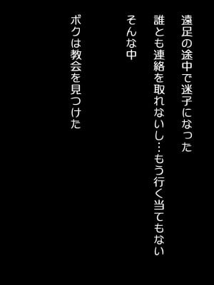 [デンジャラス・ラビット] ドスケベシスターズの誘惑-背徳の聖女ハーレム-_003