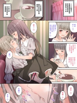 [なんとかなるなる] ラテとモカの見つめてオナニーサポート [千帝灯汉化]_04