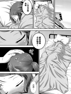 [くどうひさし] ふたりいっしょに (COMIC LO 2023年10月号) [一匙咖啡豆汉化组] [DL版]_06