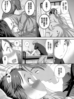 [くどうひさし] ふたりいっしょに (COMIC LO 2023年10月号) [一匙咖啡豆汉化组] [DL版]_08