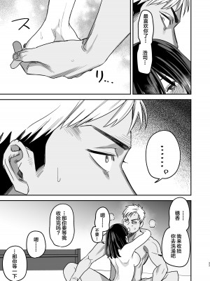 [春昼 (鬼遍かっつぇ)] 〇千円でおっぱい見せて。‐After- [中国翻訳]_32