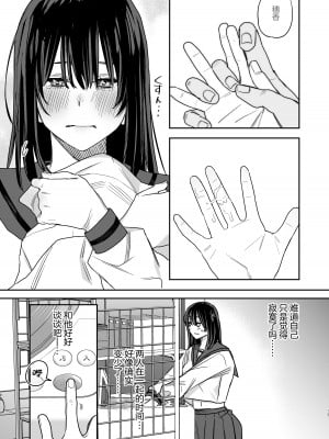 [春昼 (鬼遍かっつぇ)] 〇千円でおっぱい見せて。‐After- [中国翻訳]_12