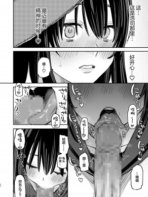 [春昼 (鬼遍かっつぇ)] 〇千円でおっぱい見せて。‐After- [中国翻訳]_19