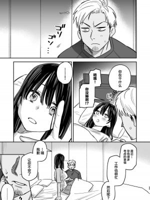 [春昼 (鬼遍かっつぇ)] 〇千円でおっぱい見せて。‐After- [中国翻訳]_34