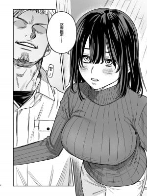 [春昼 (鬼遍かっつぇ)] 〇千円でおっぱい見せて。‐After- [中国翻訳]_03